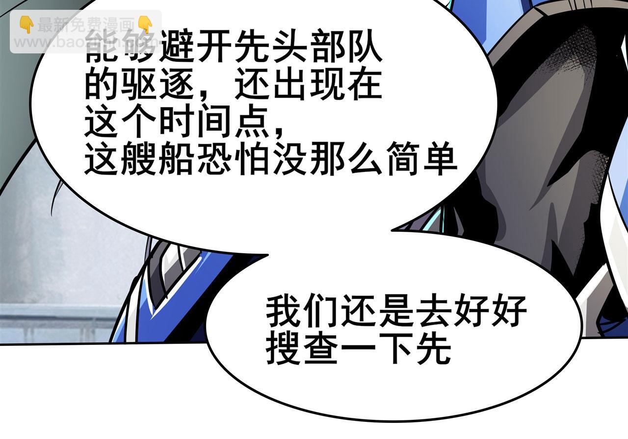 第446话 万稽朝宗101