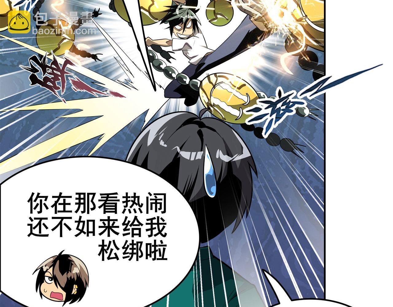 第446话 万稽朝宗35