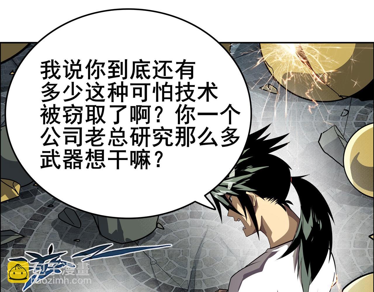 第446话 万稽朝宗45