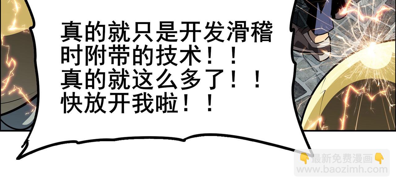 第446话 万稽朝宗47
