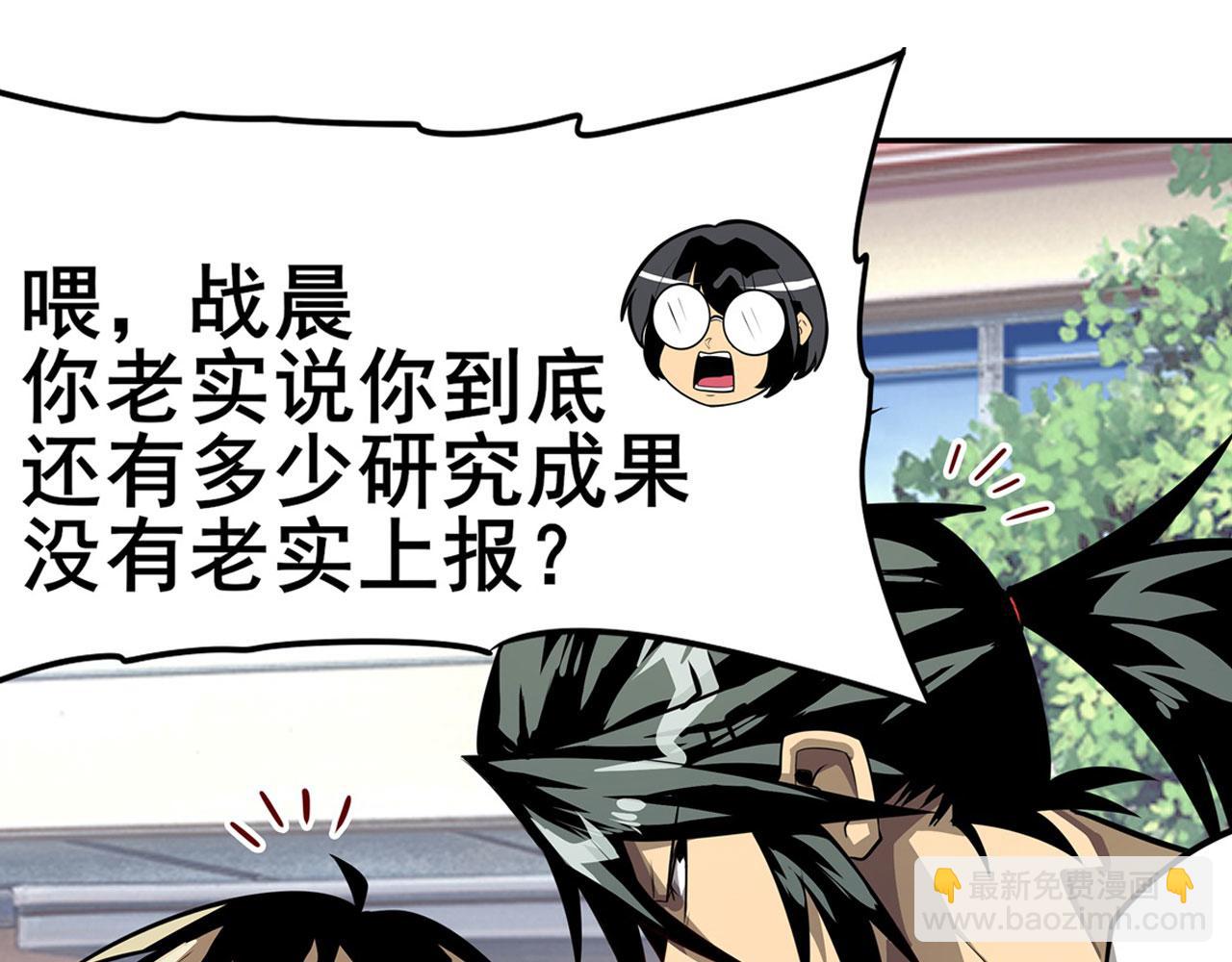 第446话 万稽朝宗54