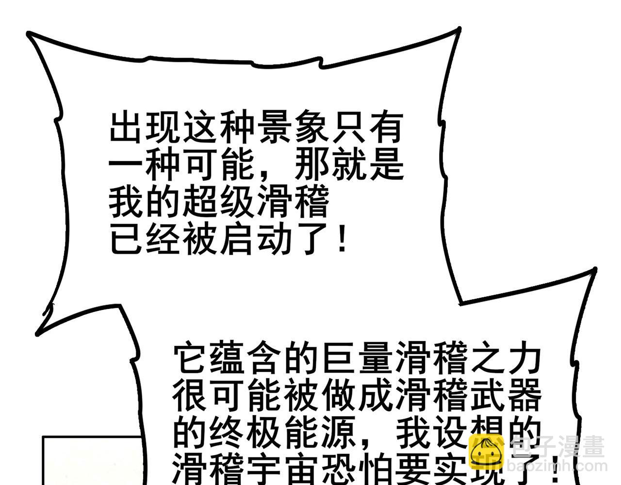 第446话 万稽朝宗68
