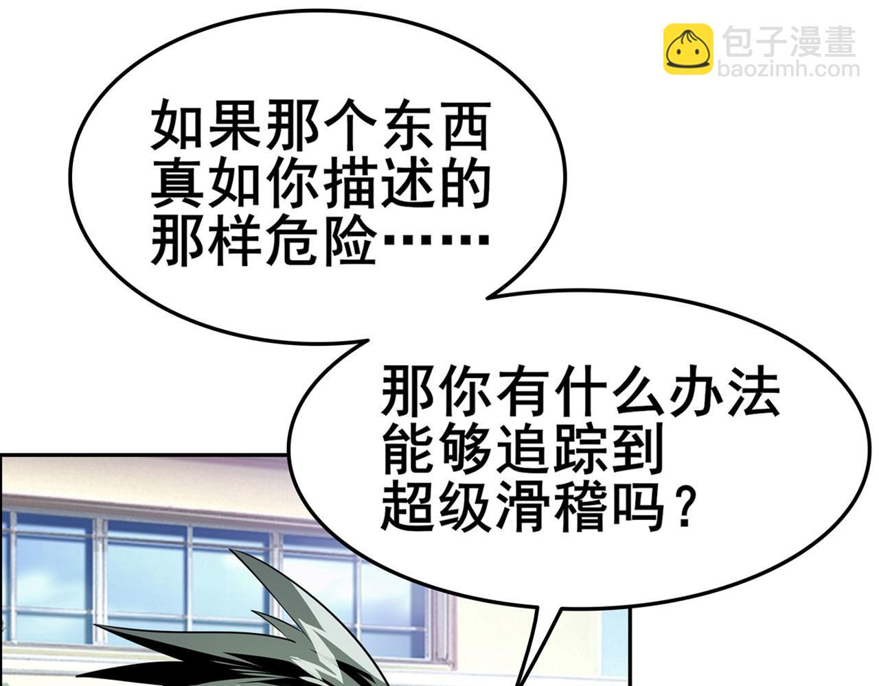 第446话 万稽朝宗73
