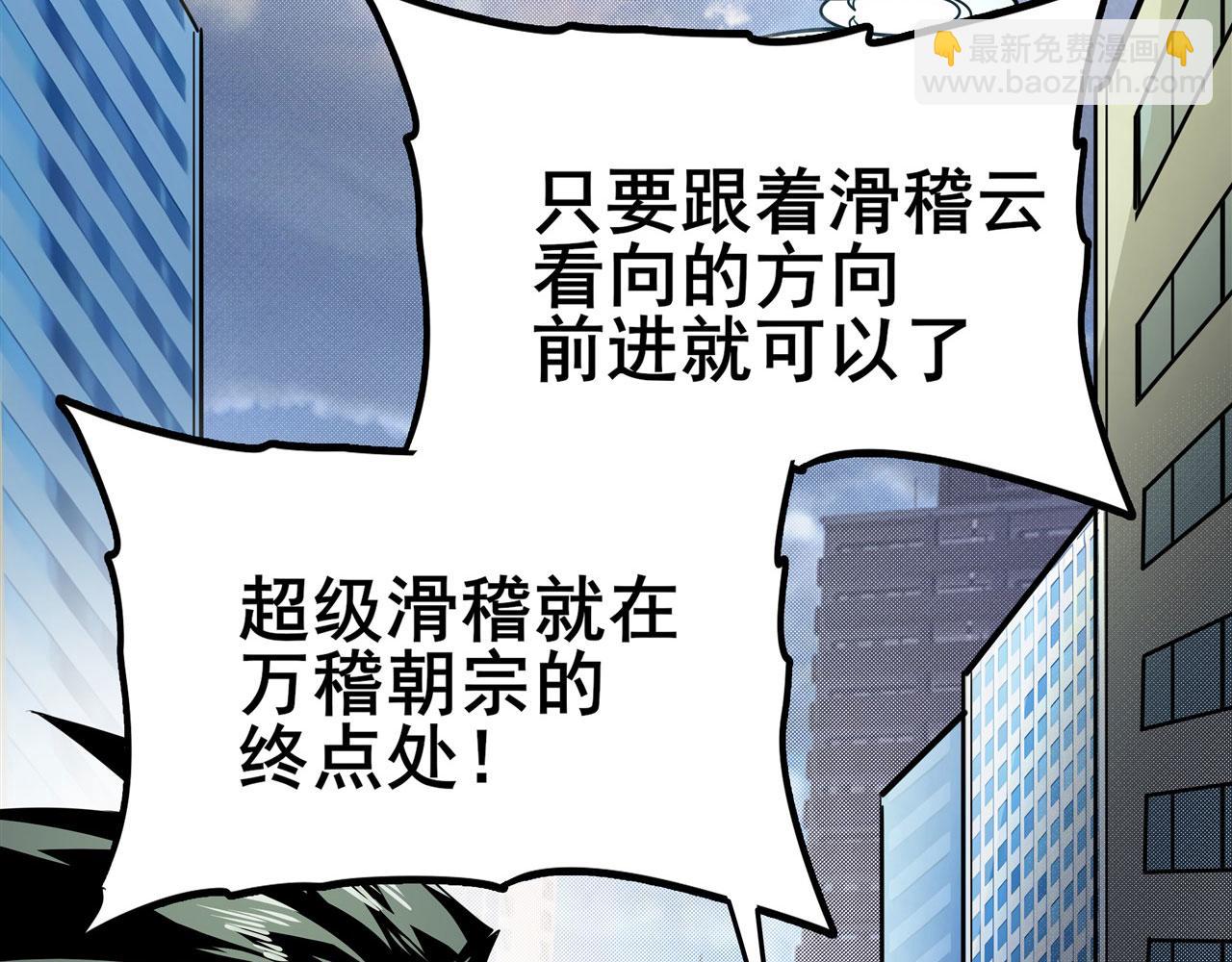 第446话 万稽朝宗78
