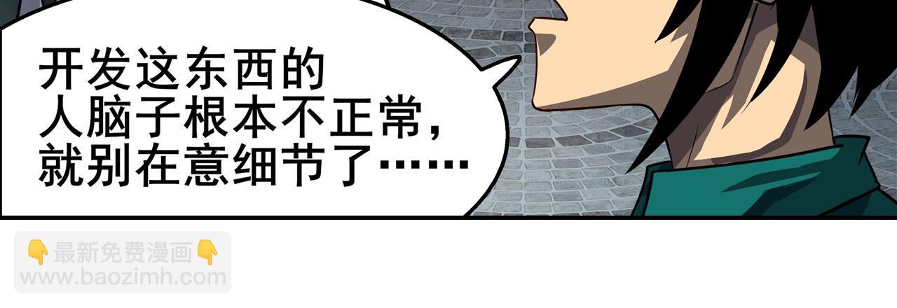 第446话 万稽朝宗80