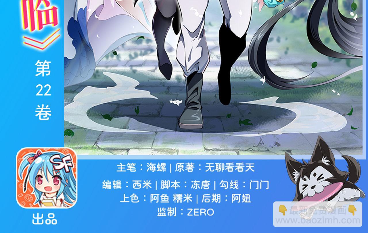 第449话 突破！滑稽护罩1