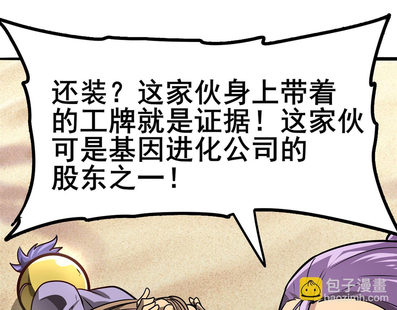第449话 突破！滑稽护罩10