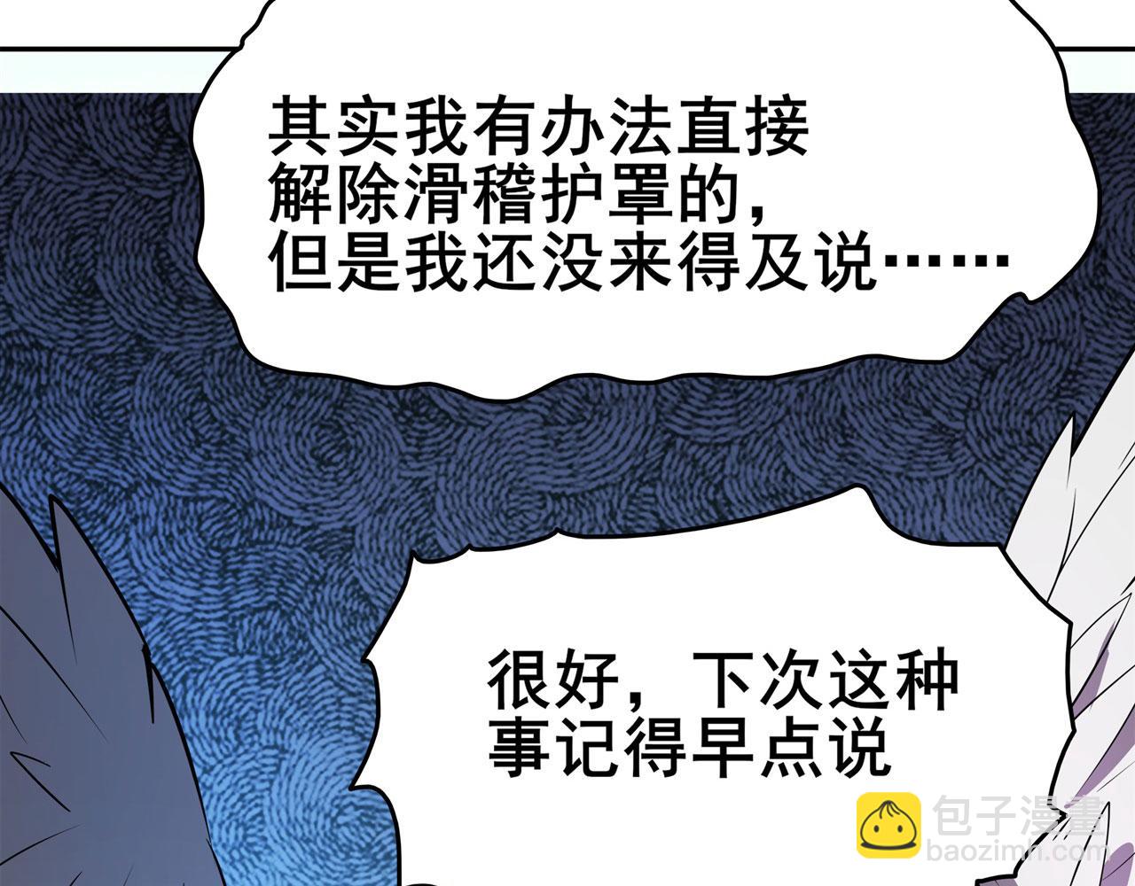第449话 突破！滑稽护罩112