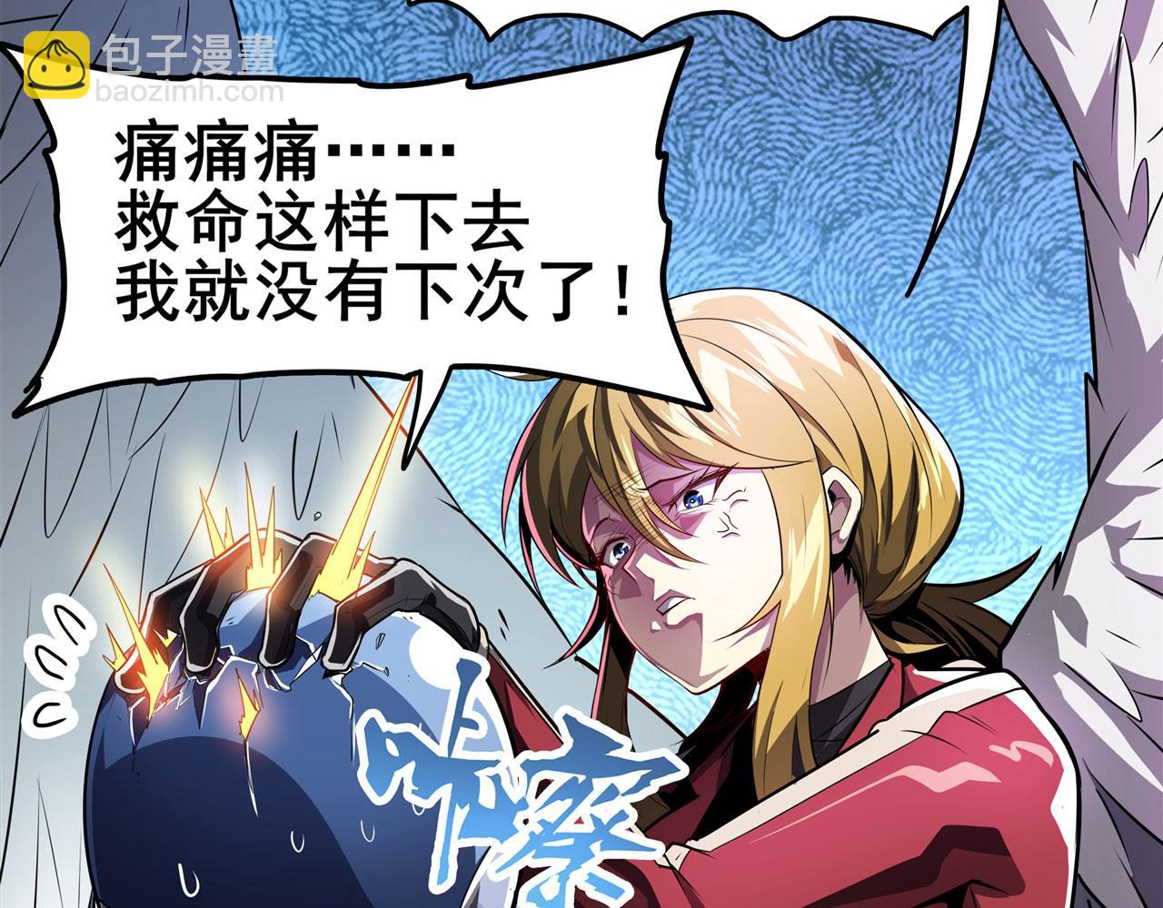 第449话 突破！滑稽护罩113