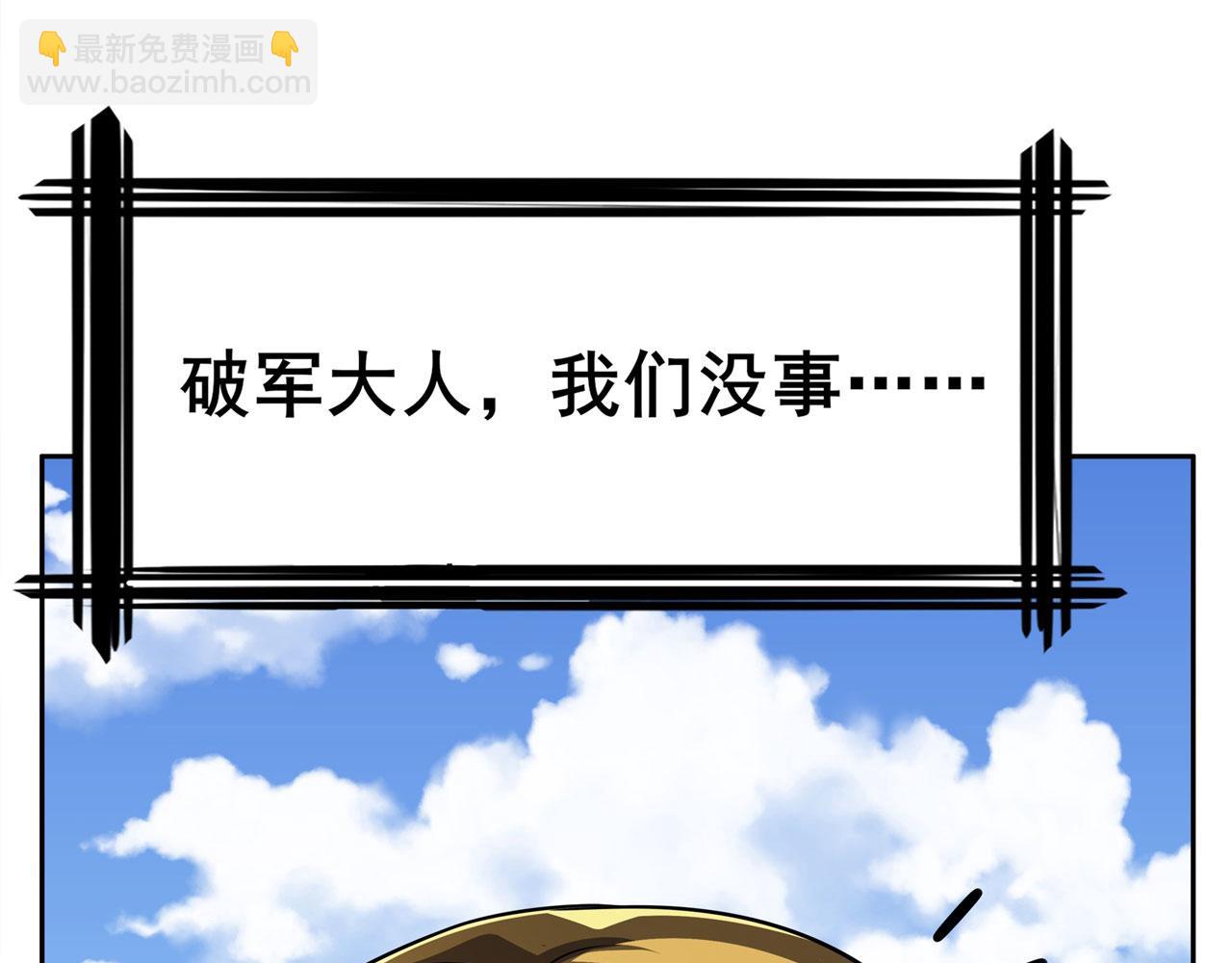 第449话 突破！滑稽护罩115