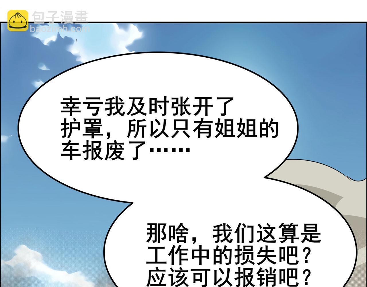 第449话 突破！滑稽护罩118