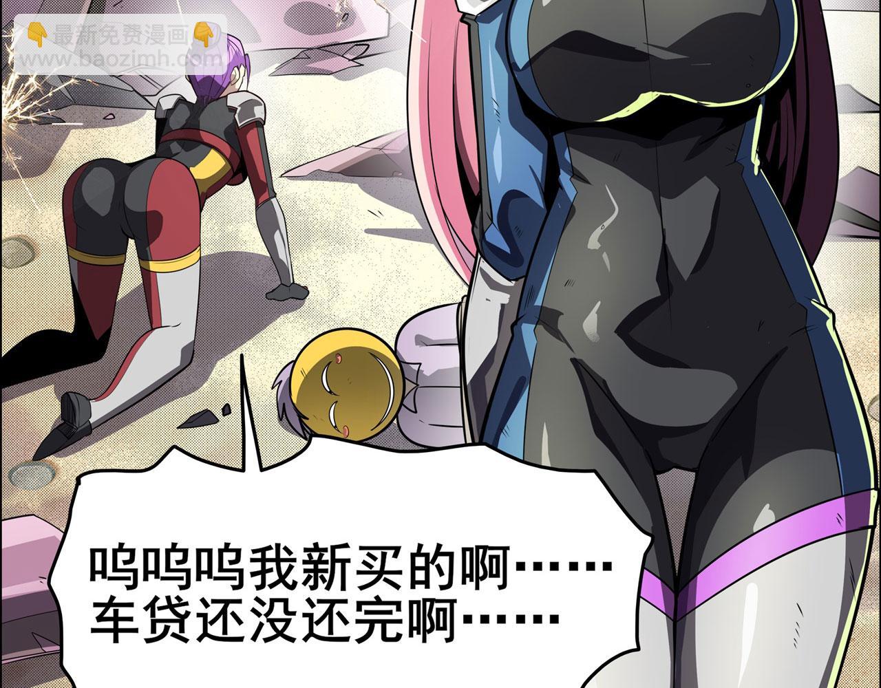第449话 突破！滑稽护罩120