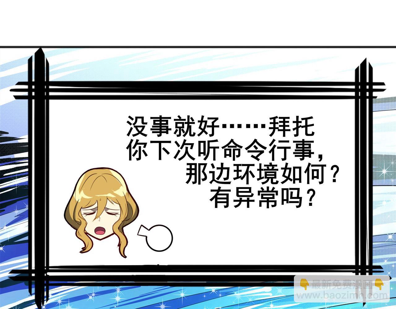 第449话 突破！滑稽护罩122