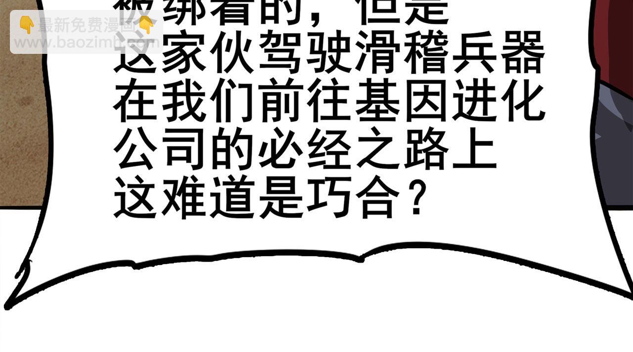 第449话 突破！滑稽护罩13