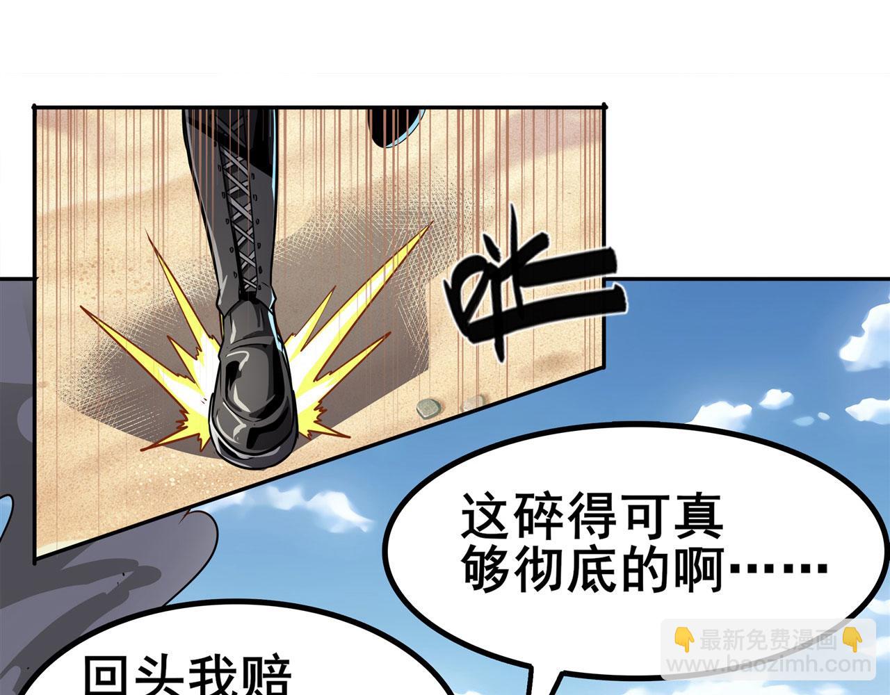 第449话 突破！滑稽护罩141