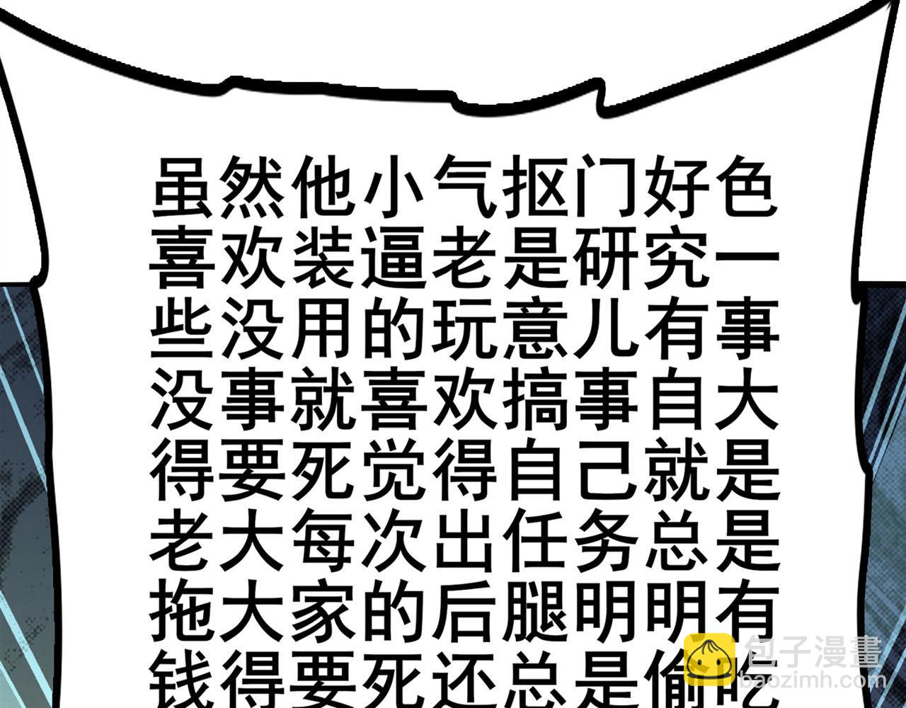 第449话 突破！滑稽护罩16
