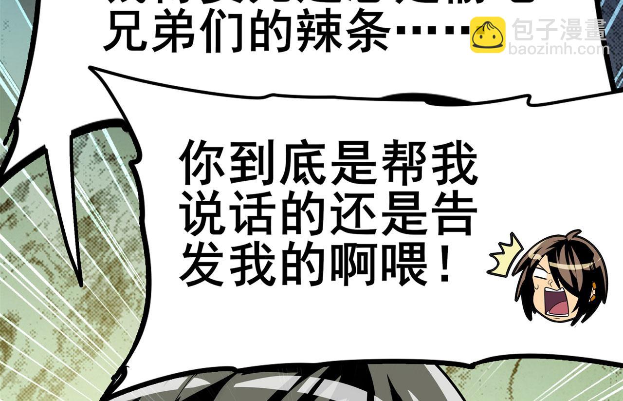 第449话 突破！滑稽护罩17