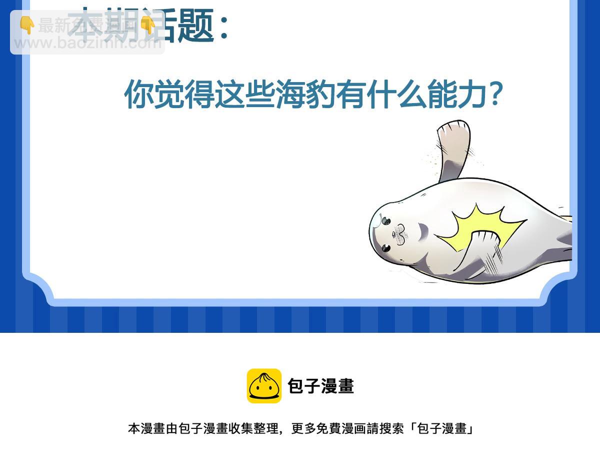 第449话 突破！滑稽护罩171