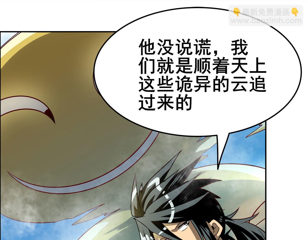 第449话 突破！滑稽护罩20