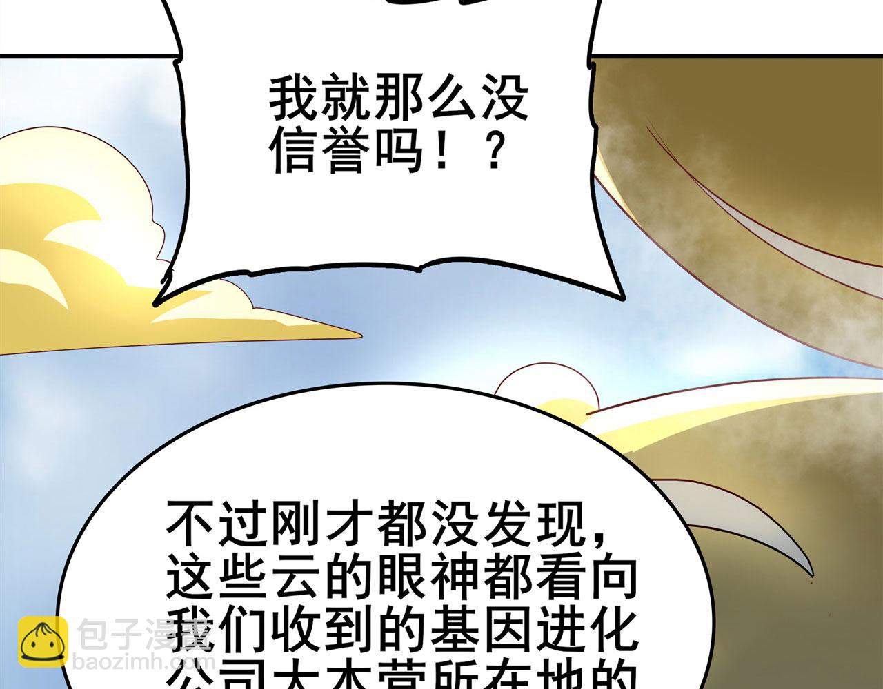 第449话 突破！滑稽护罩24