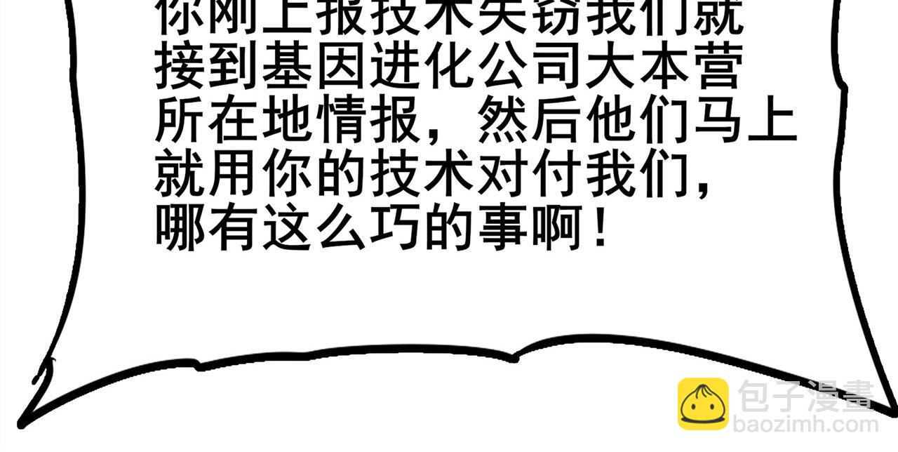 第449话 突破！滑稽护罩28
