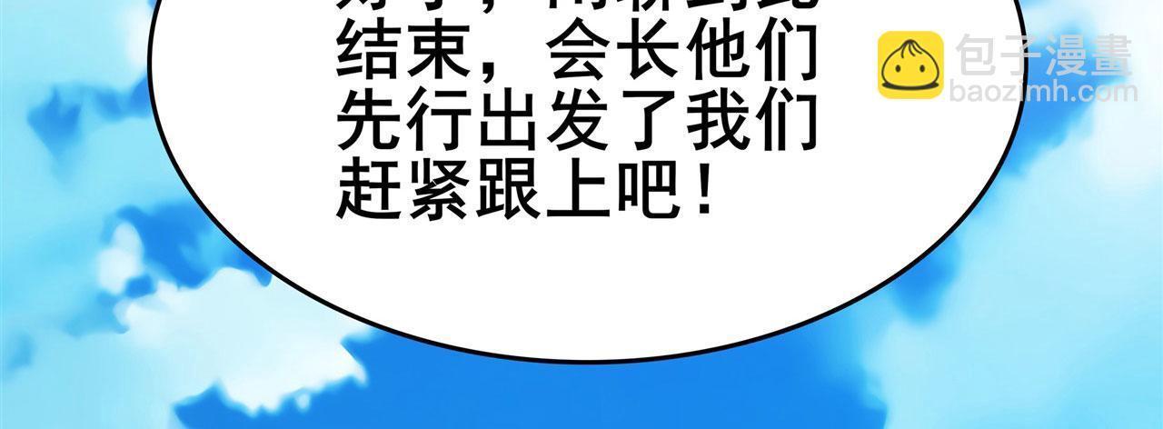 第449话 突破！滑稽护罩34