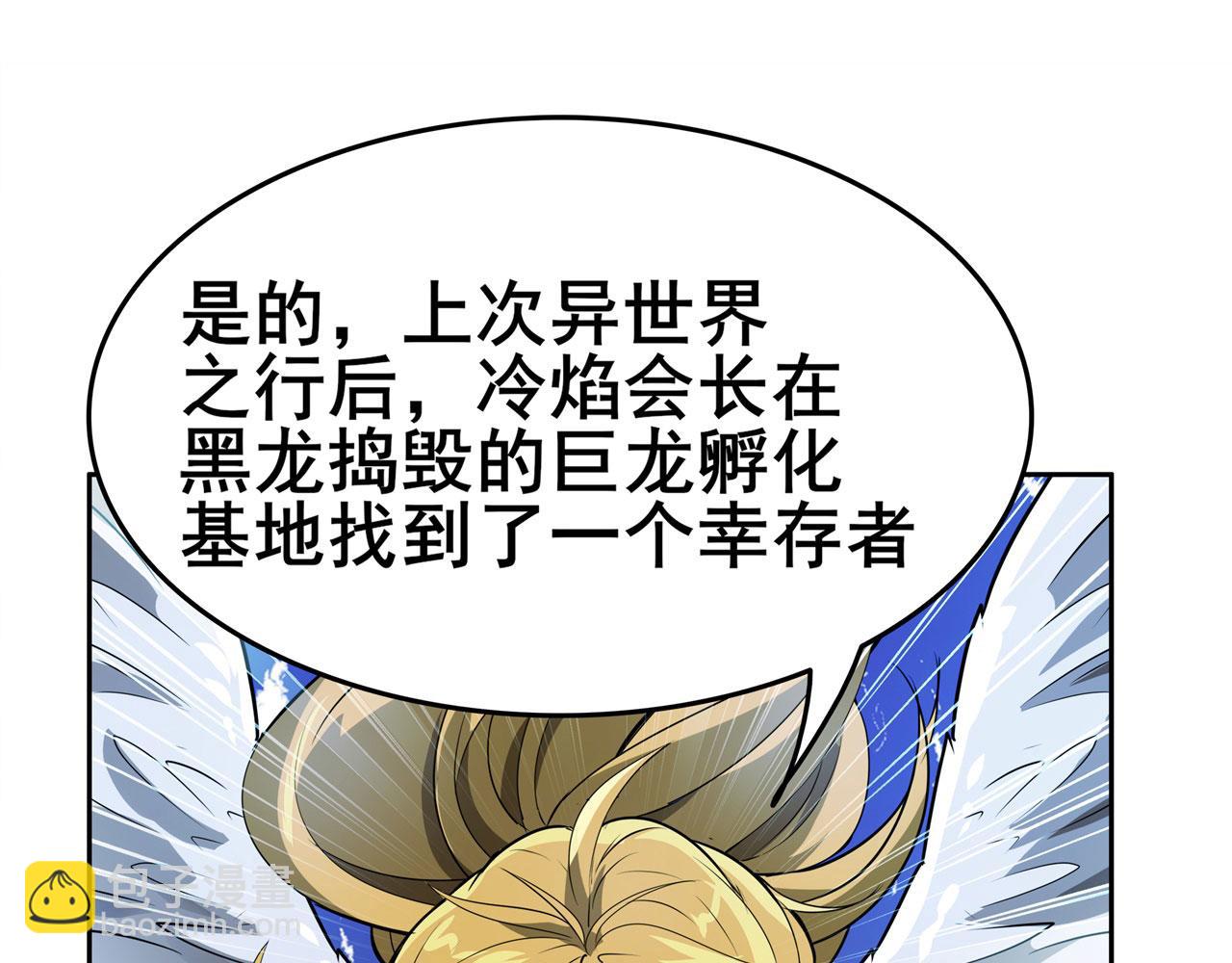 第449话 突破！滑稽护罩38
