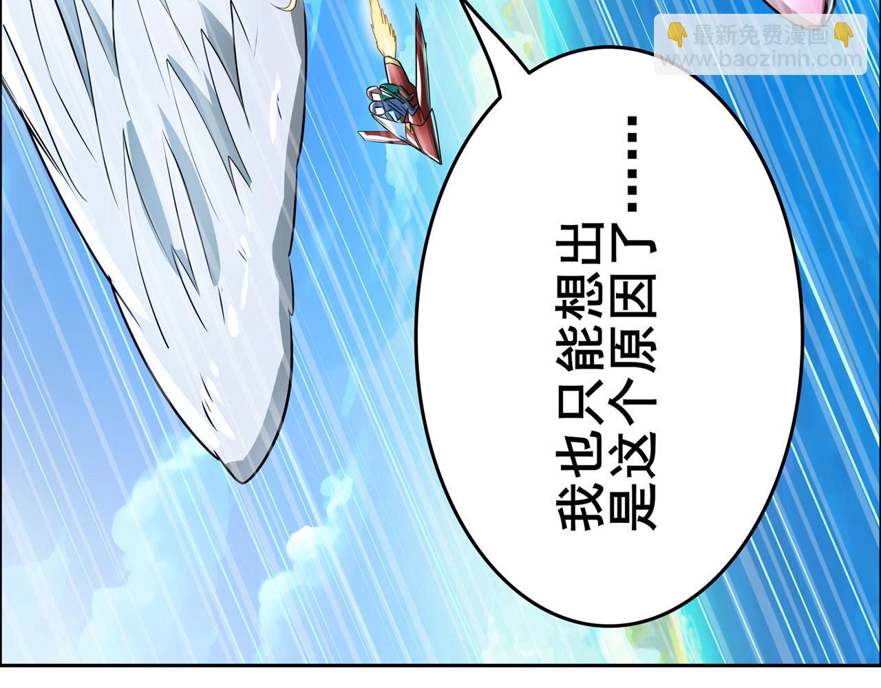 第449话 突破！滑稽护罩45