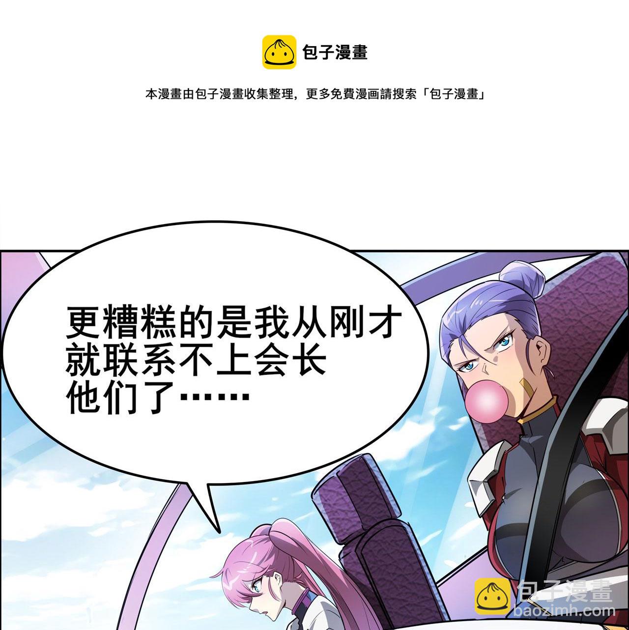 第449话 突破！滑稽护罩49