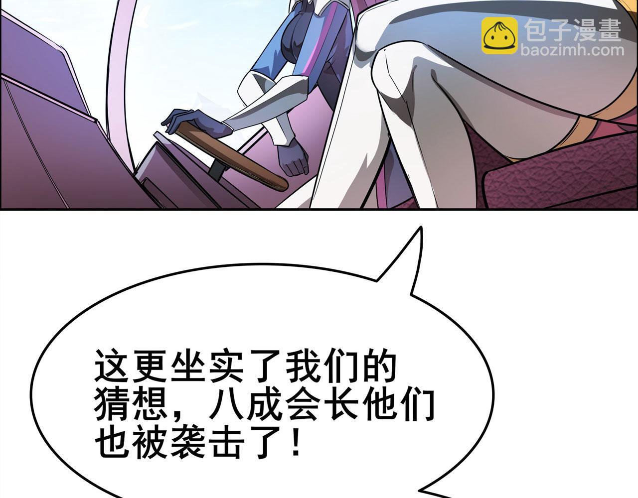 第449话 突破！滑稽护罩54