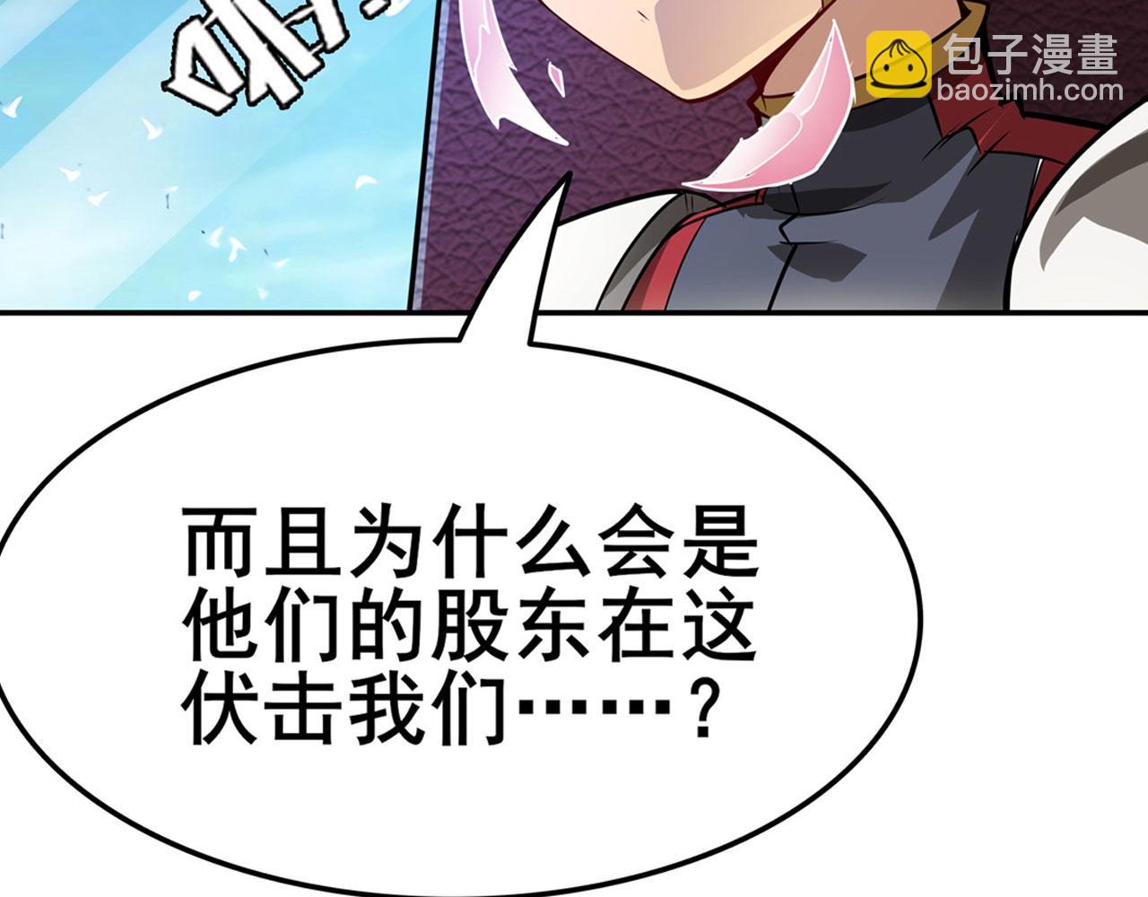 第449话 突破！滑稽护罩57
