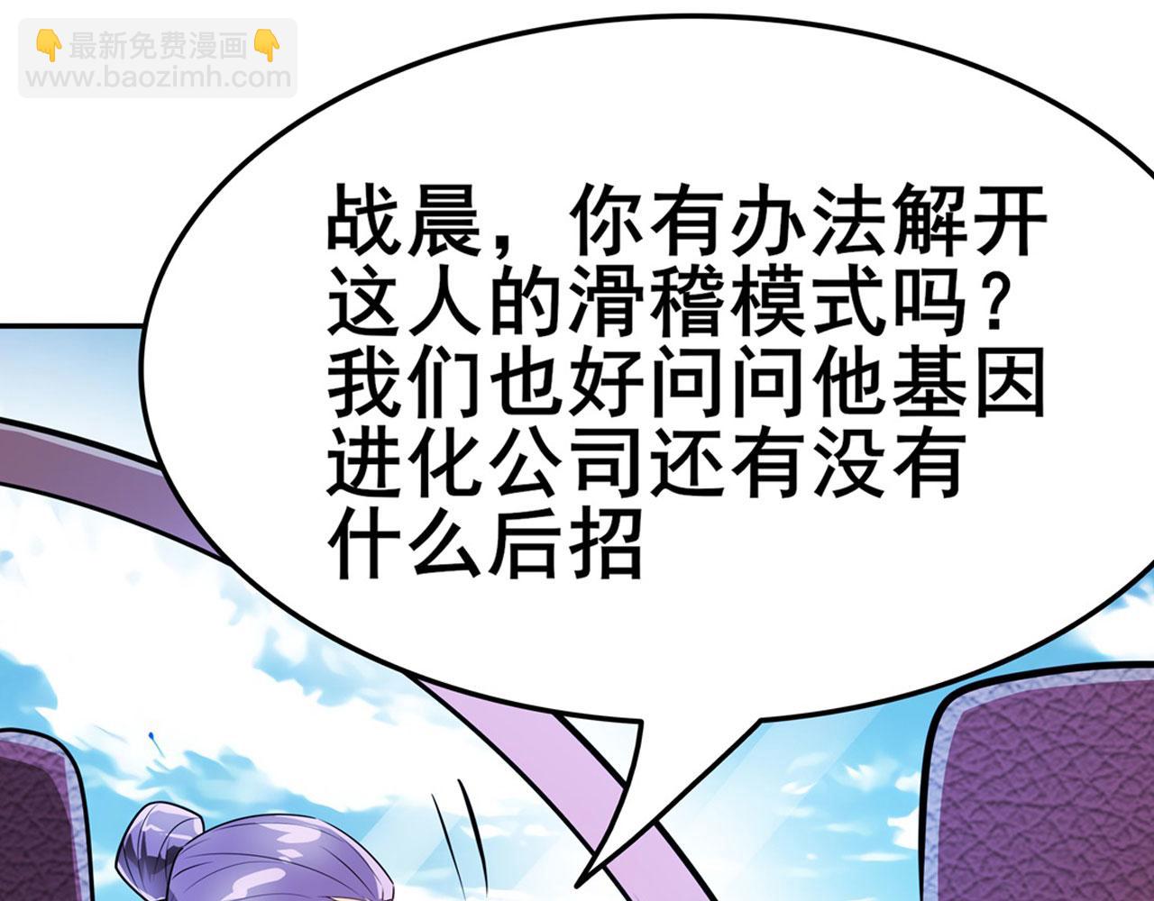 第449话 突破！滑稽护罩59