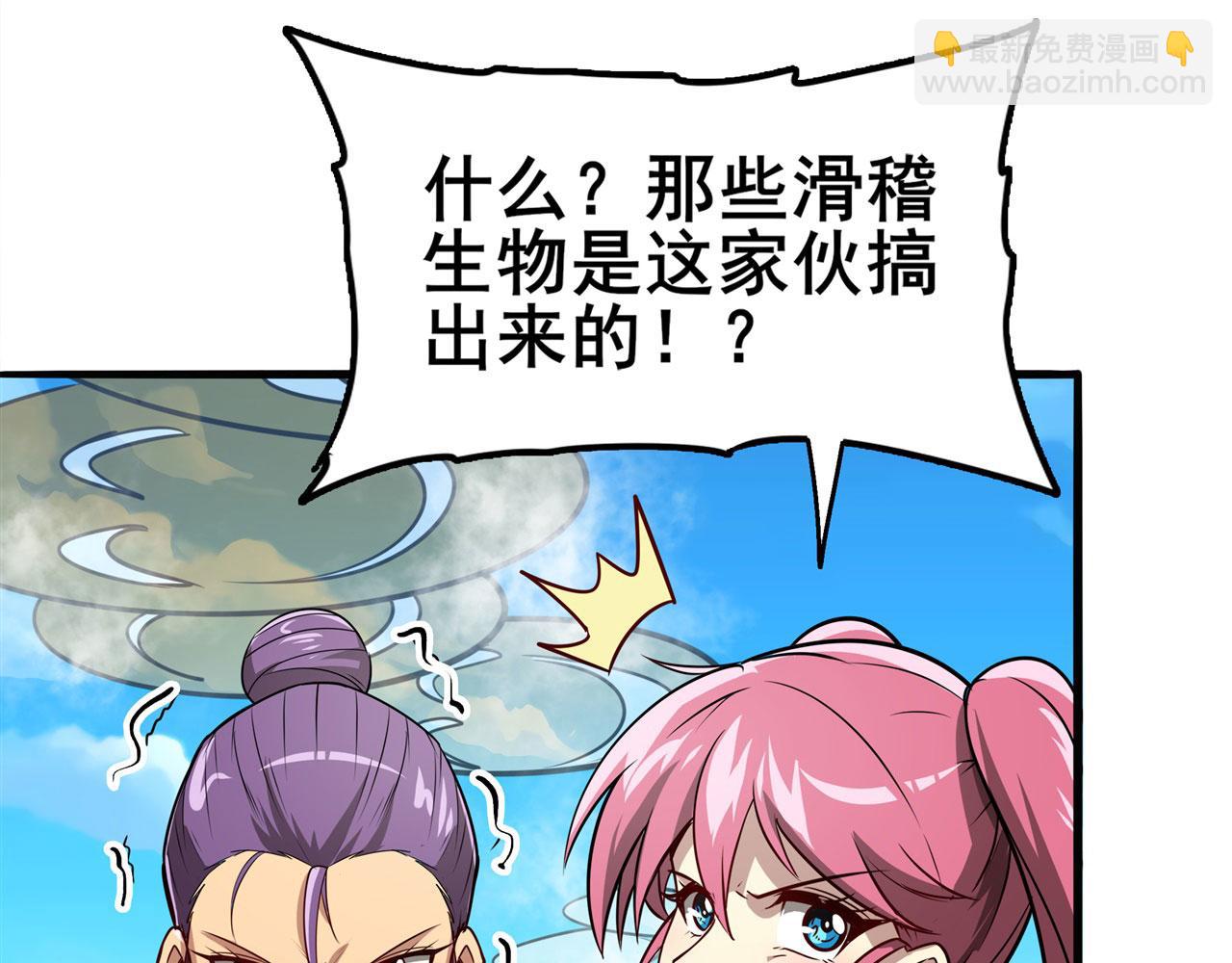 第449话 突破！滑稽护罩6