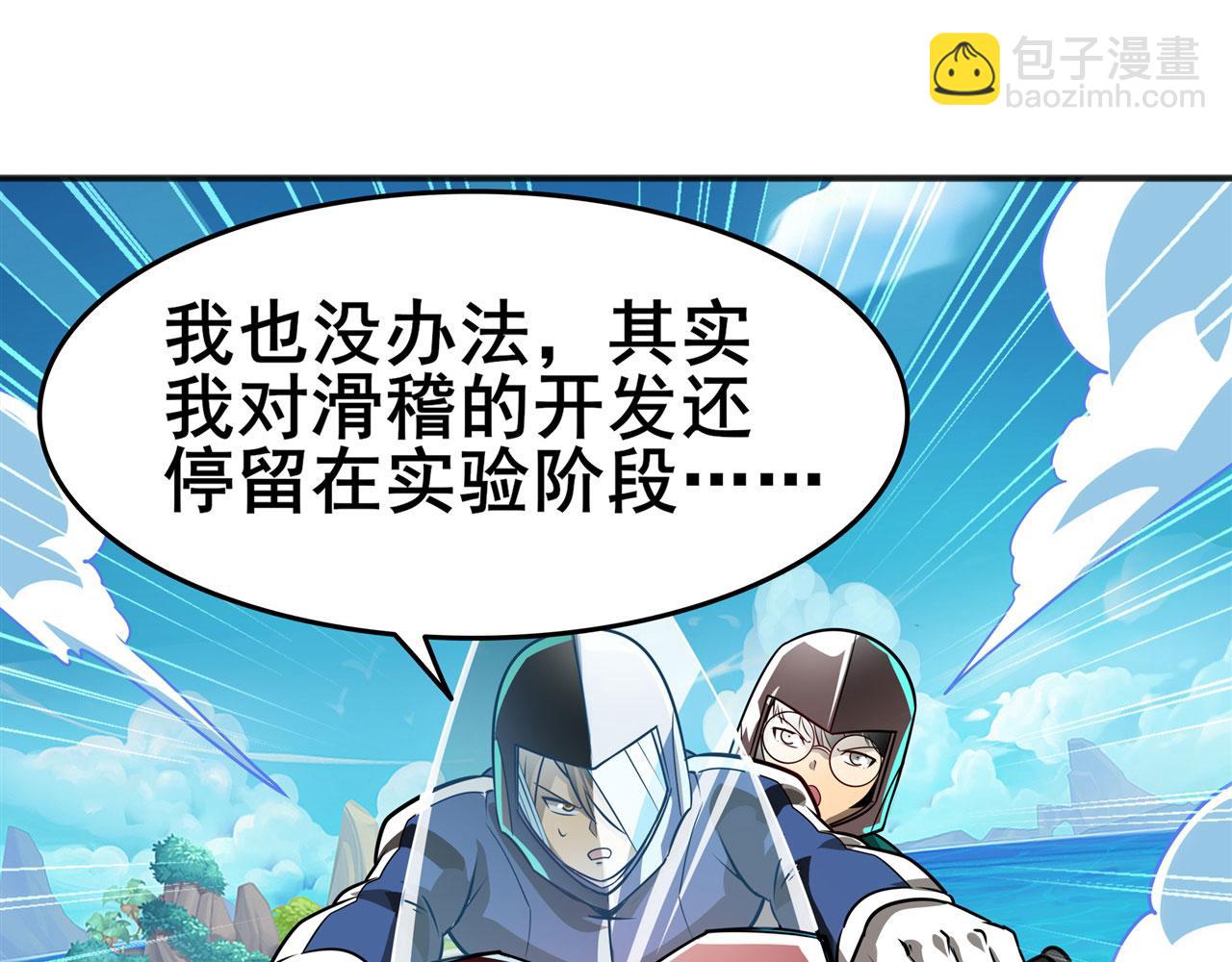 第449话 突破！滑稽护罩62