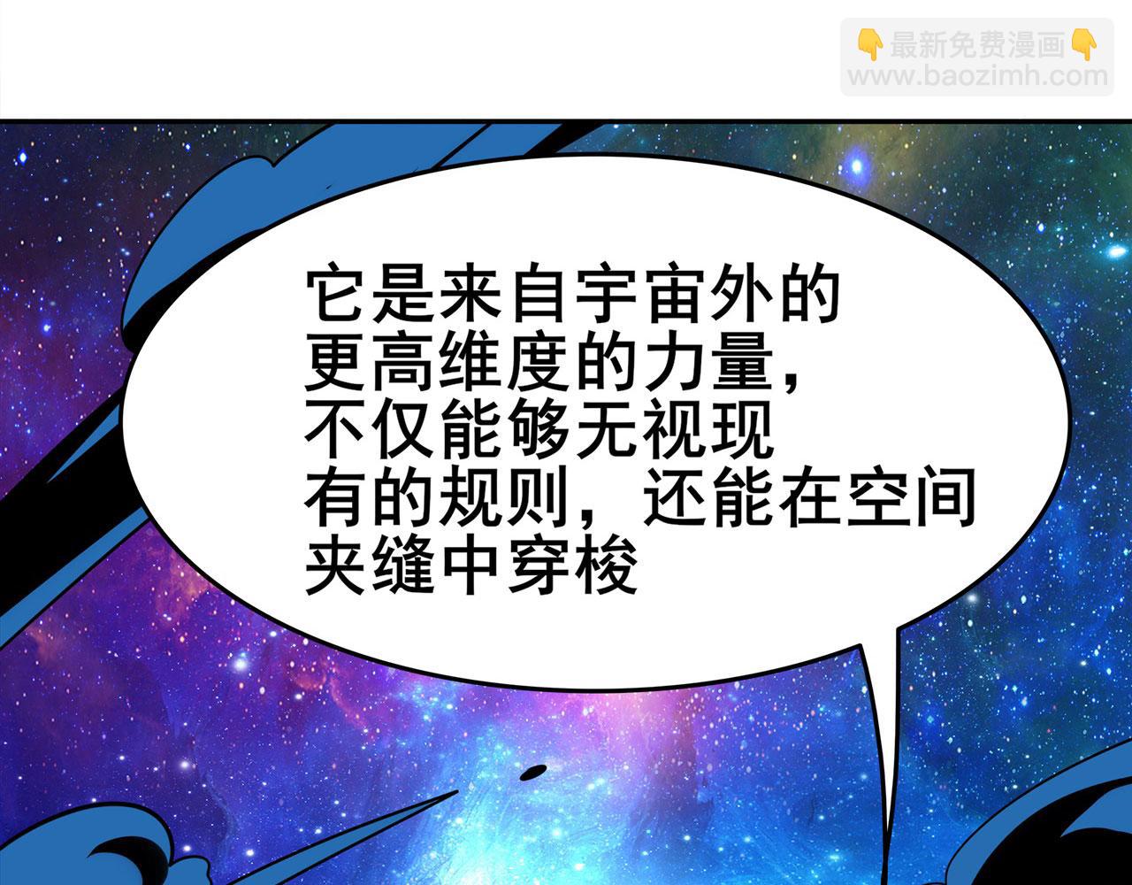 第449话 突破！滑稽护罩66