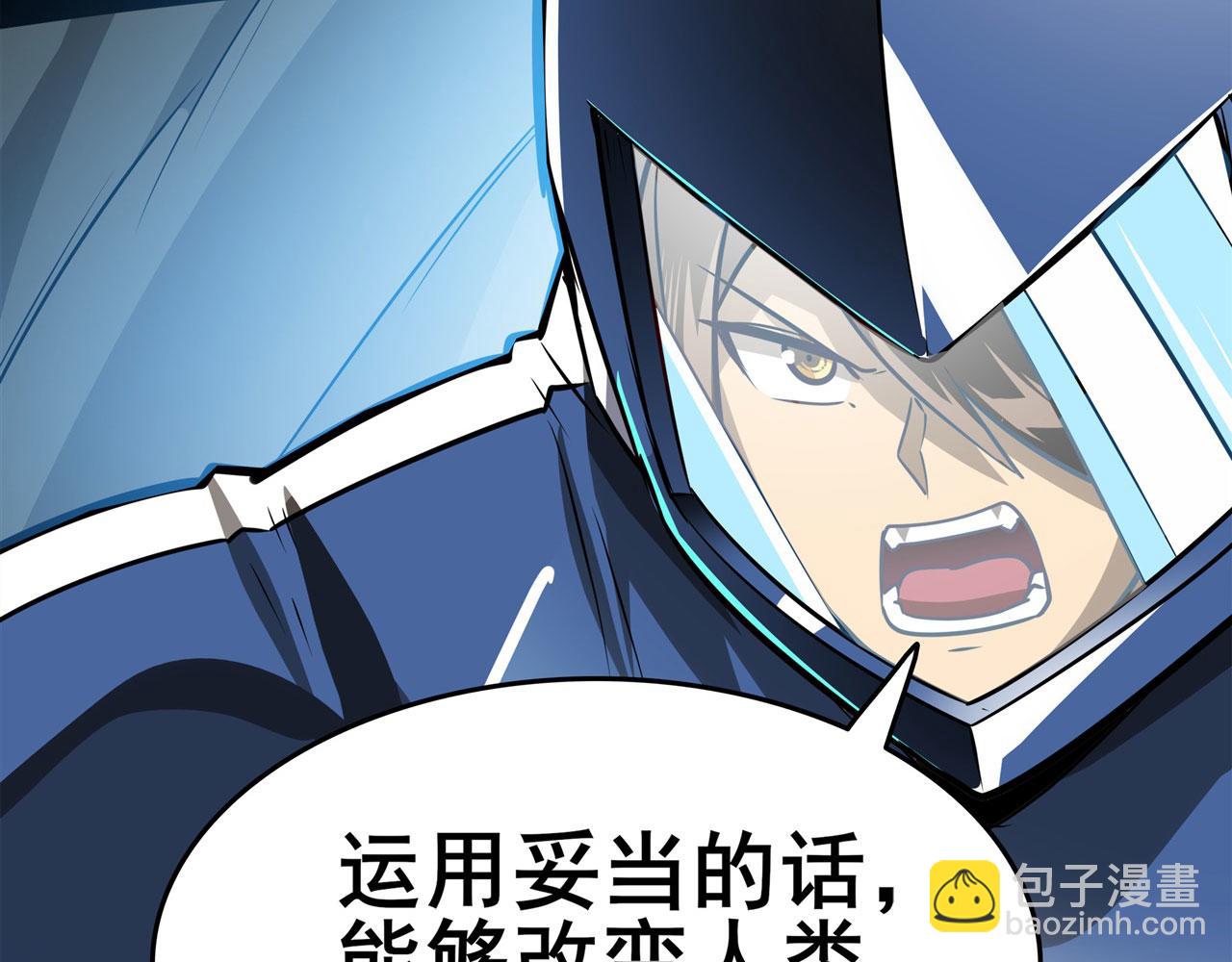 第449话 突破！滑稽护罩69