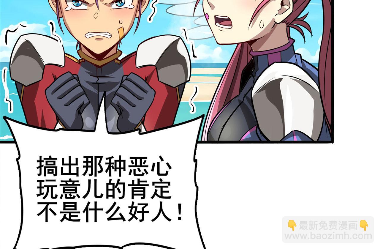 第449话 突破！滑稽护罩7