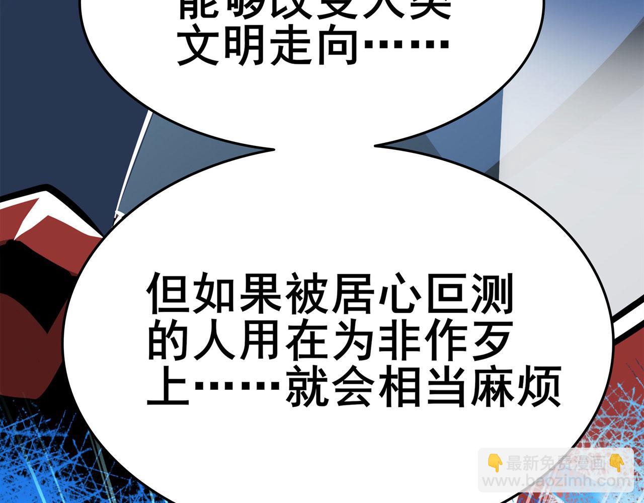 第449话 突破！滑稽护罩70