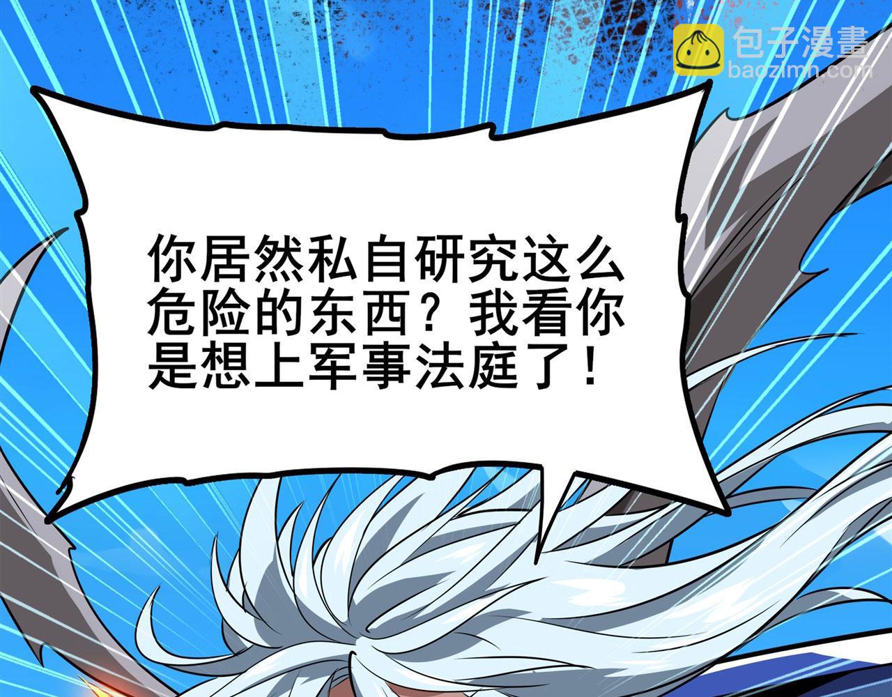 第449话 突破！滑稽护罩72
