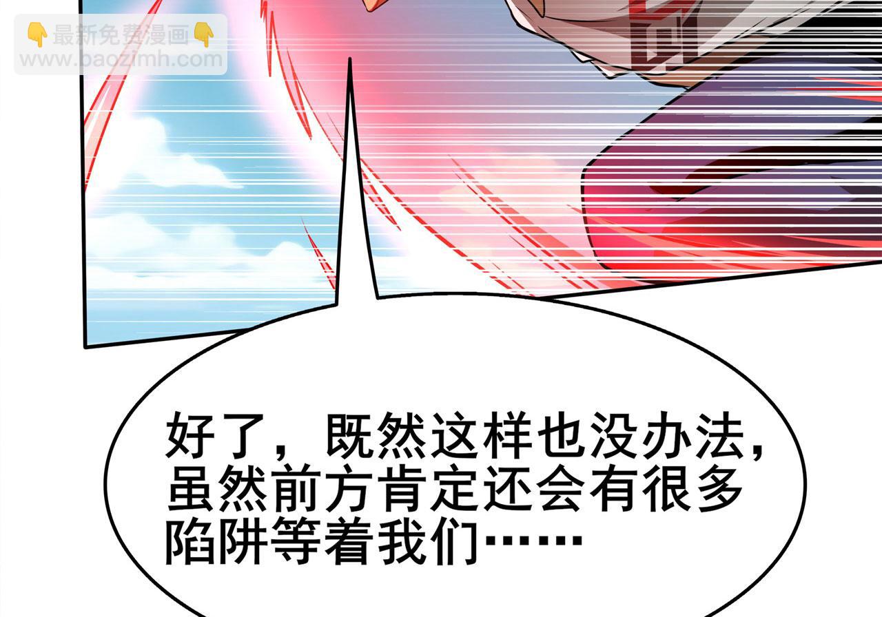第449话 突破！滑稽护罩76