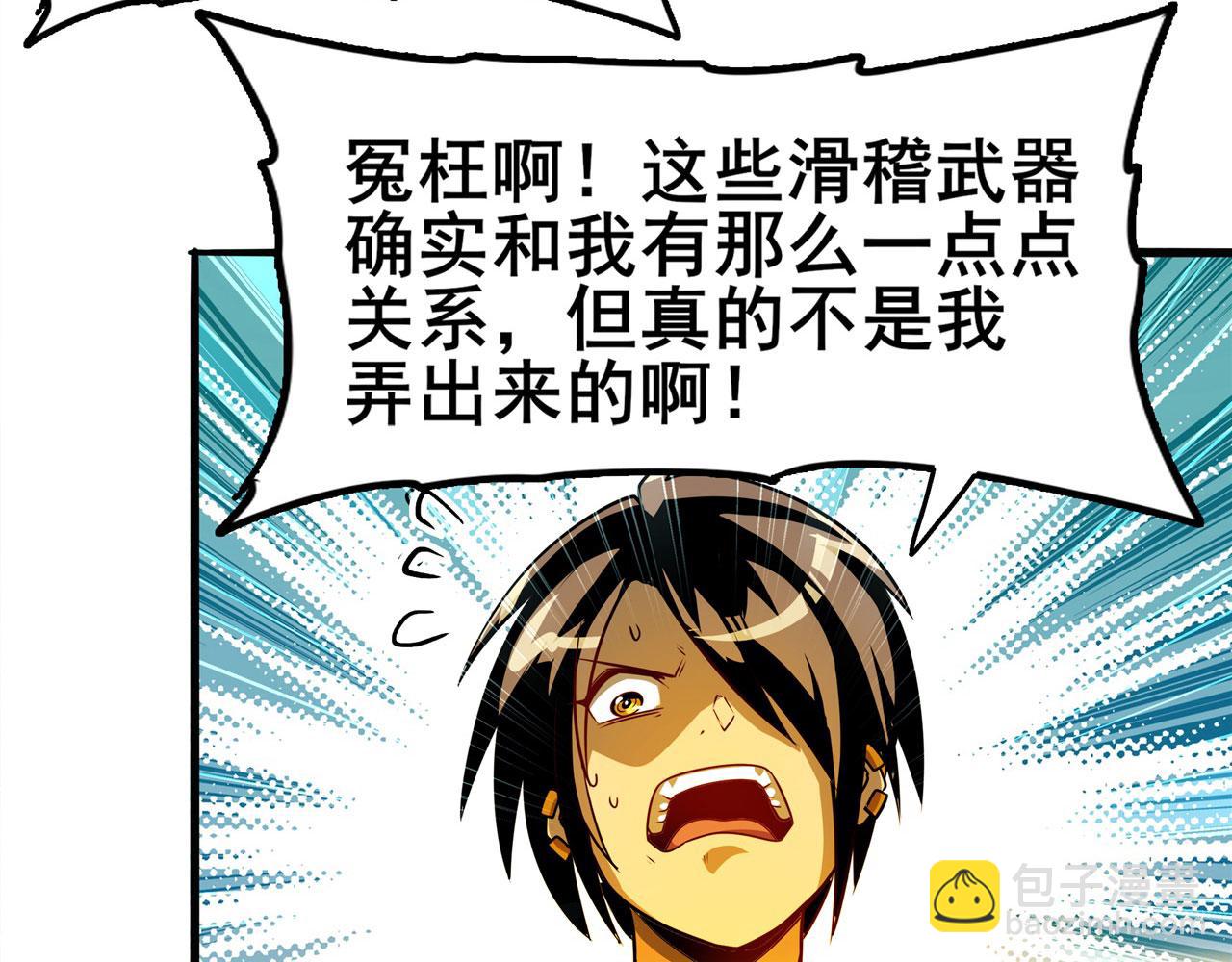 第449话 突破！滑稽护罩8