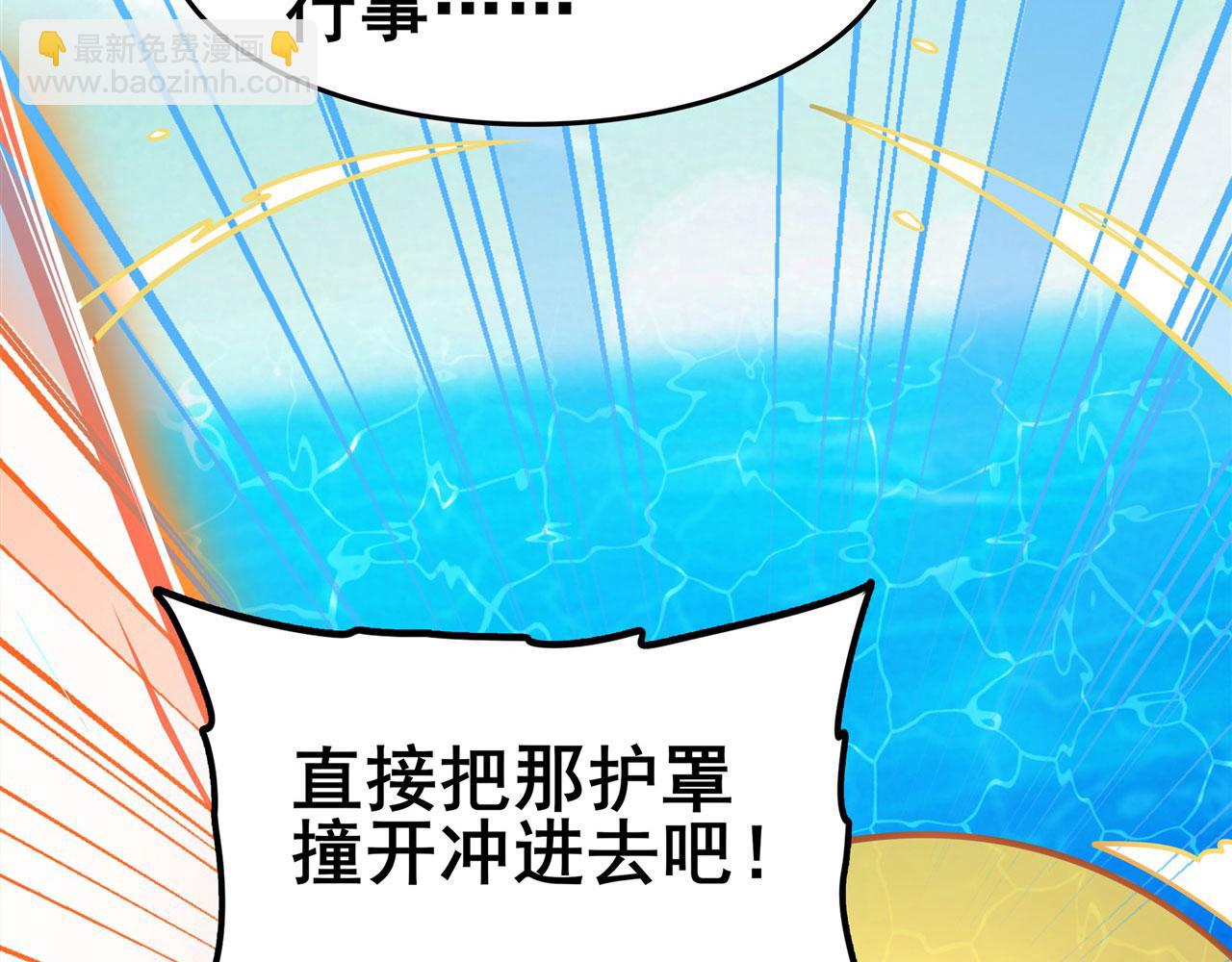 第449话 突破！滑稽护罩87