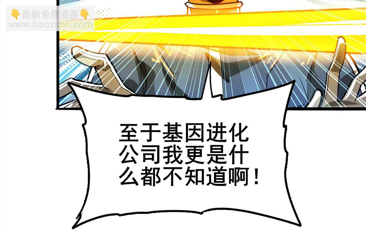 第449话 突破！滑稽护罩9