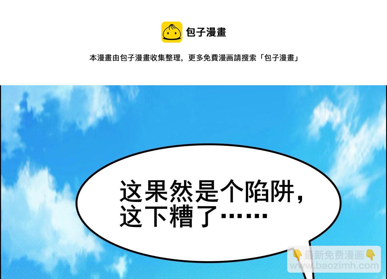 第451话 对零陷阱102