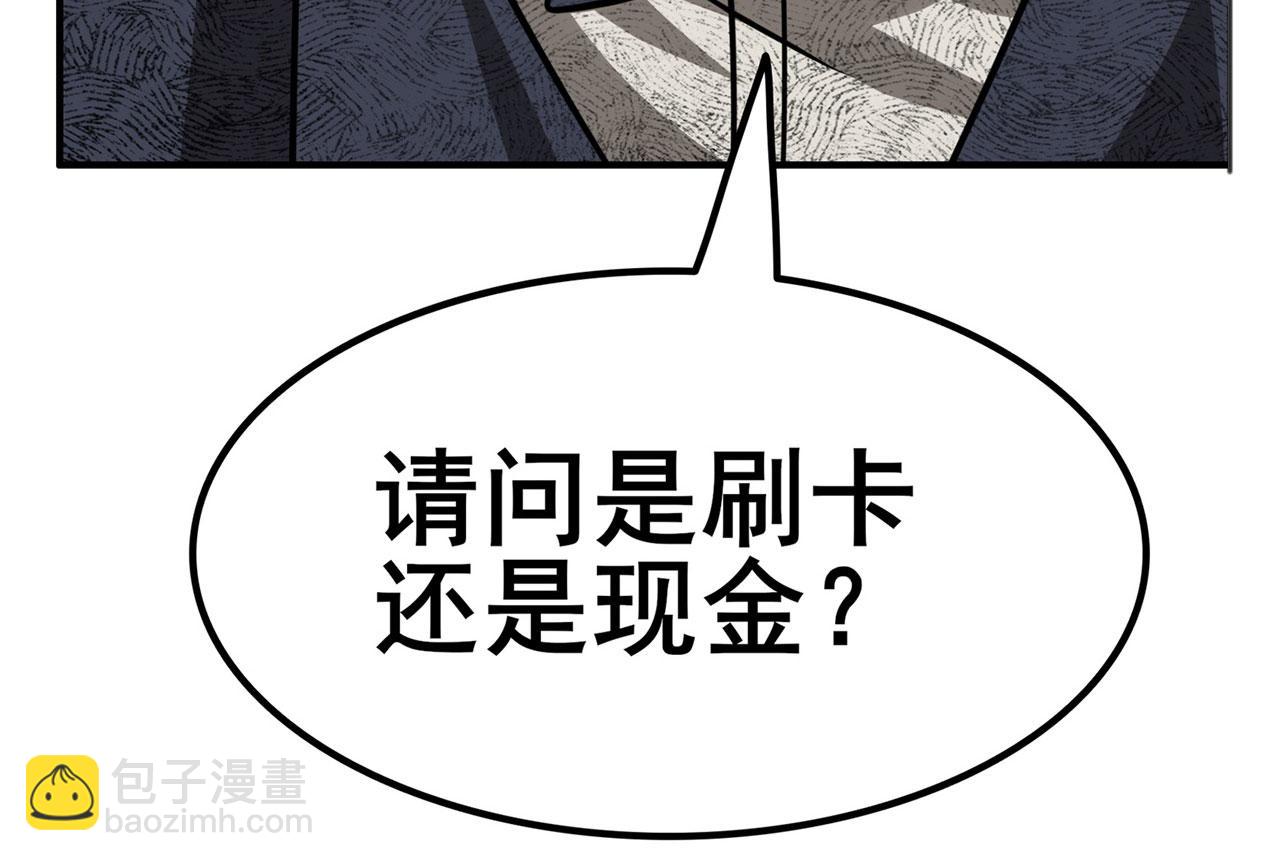 第451话 对零陷阱11