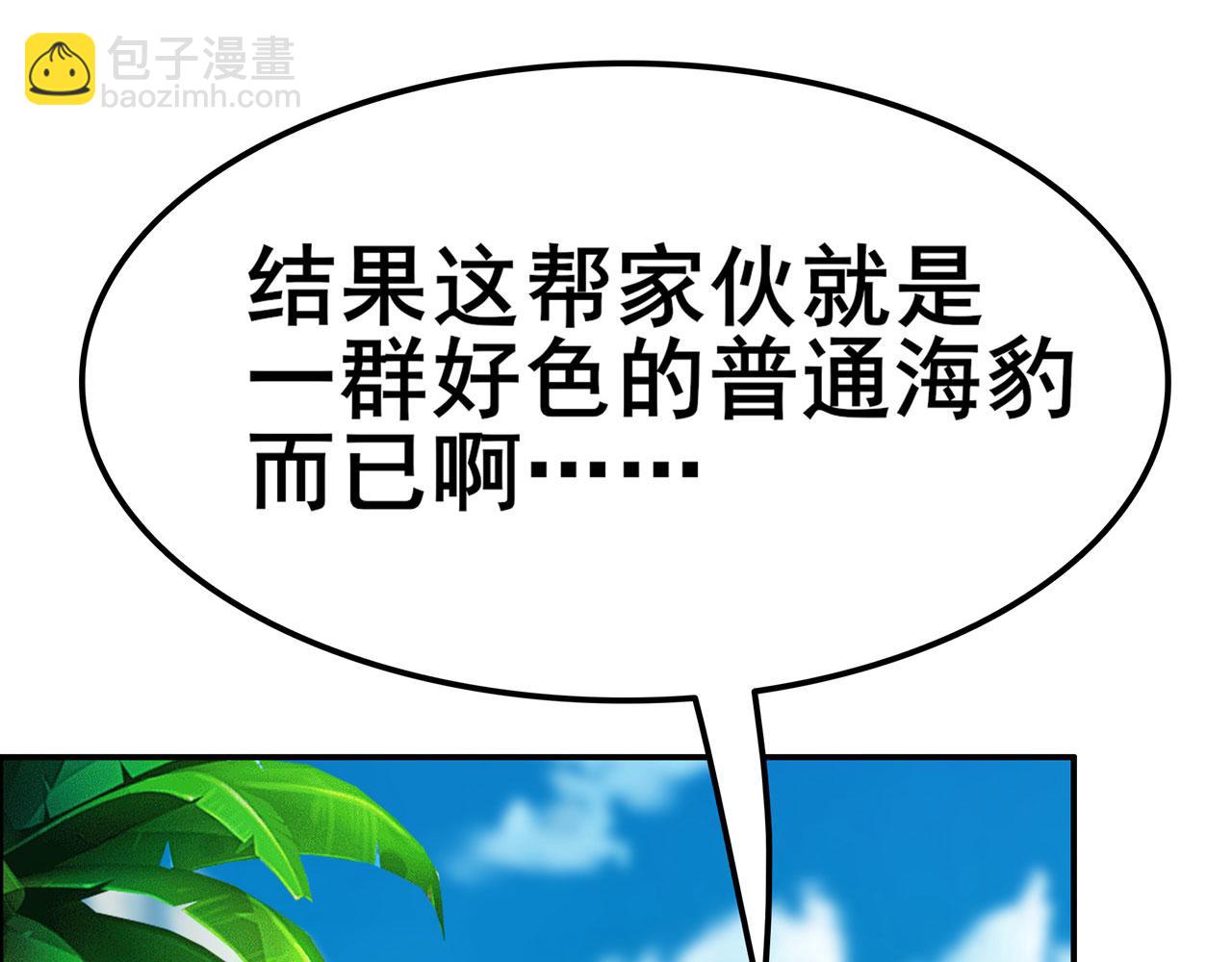 第451话 对零陷阱36