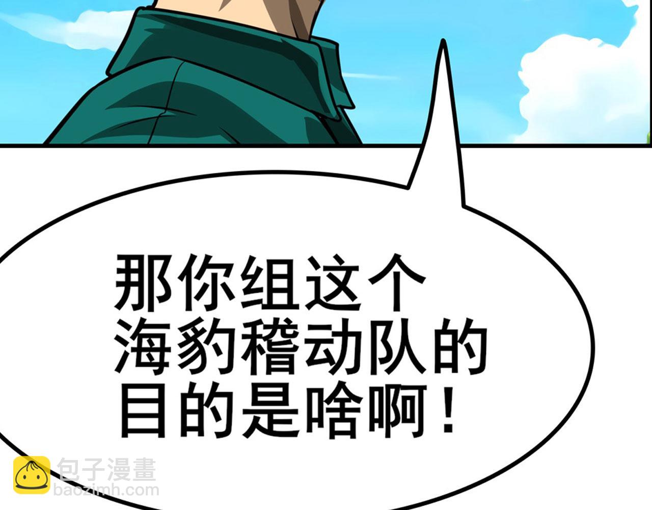 第451话 对零陷阱41