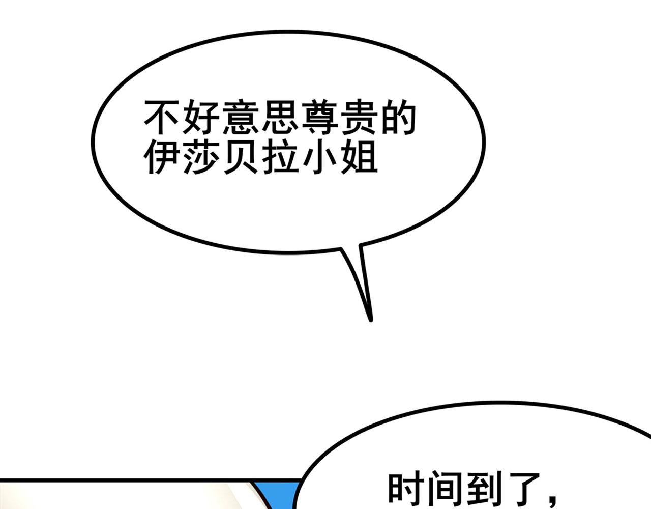 第451话 对零陷阱6