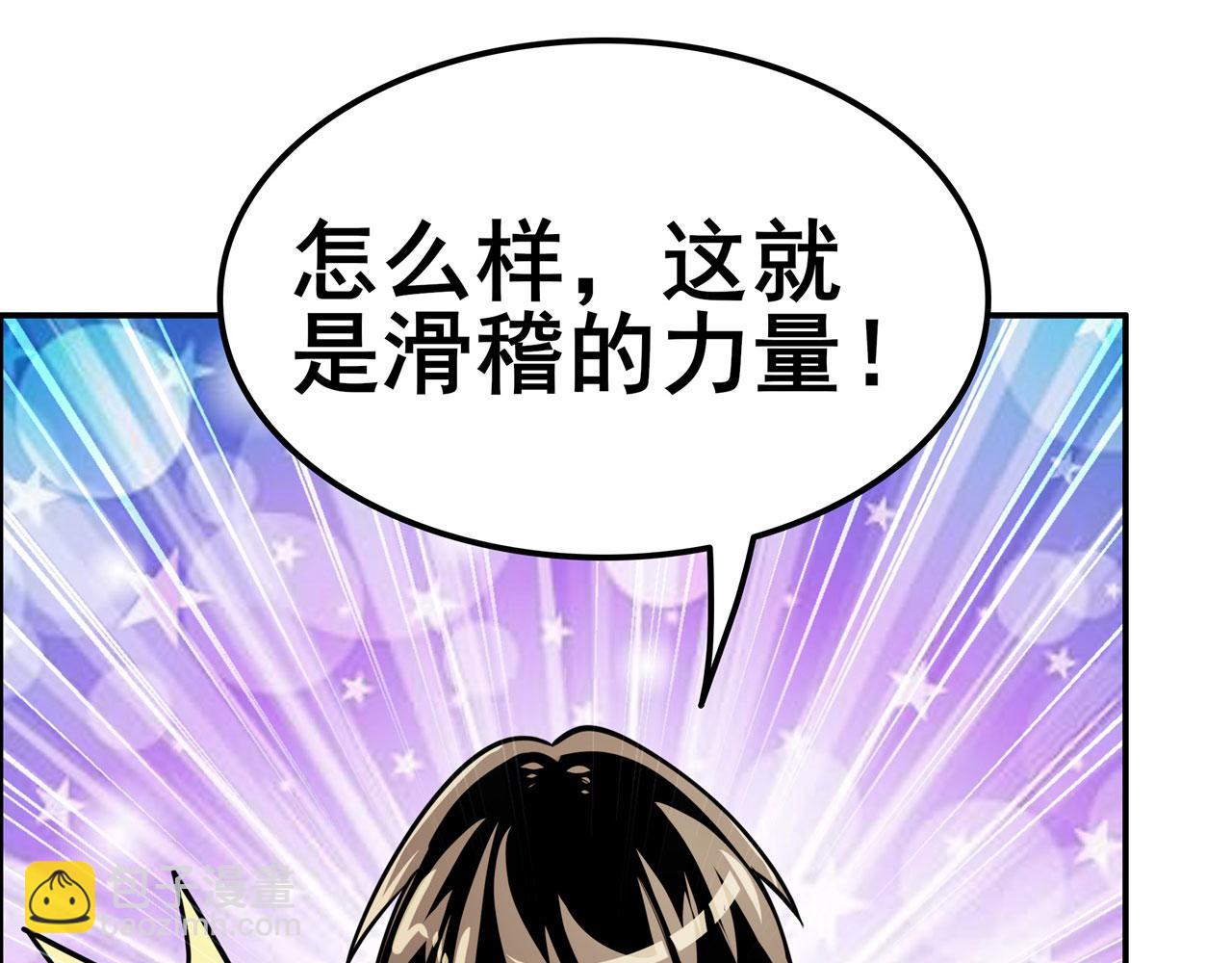 第451话 对零陷阱61