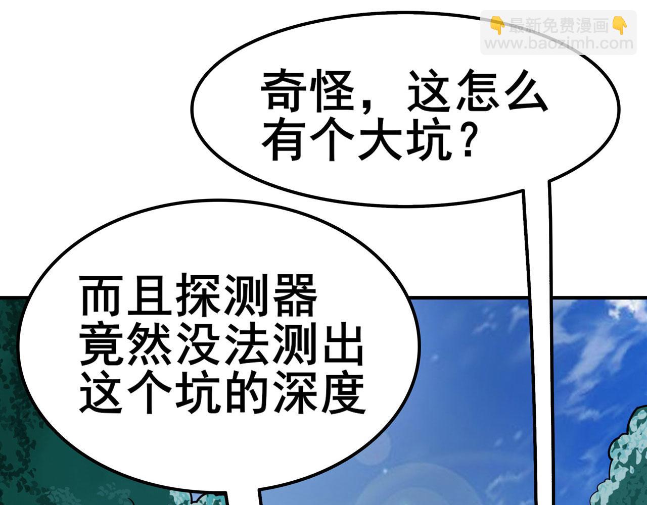 第451话 对零陷阱81